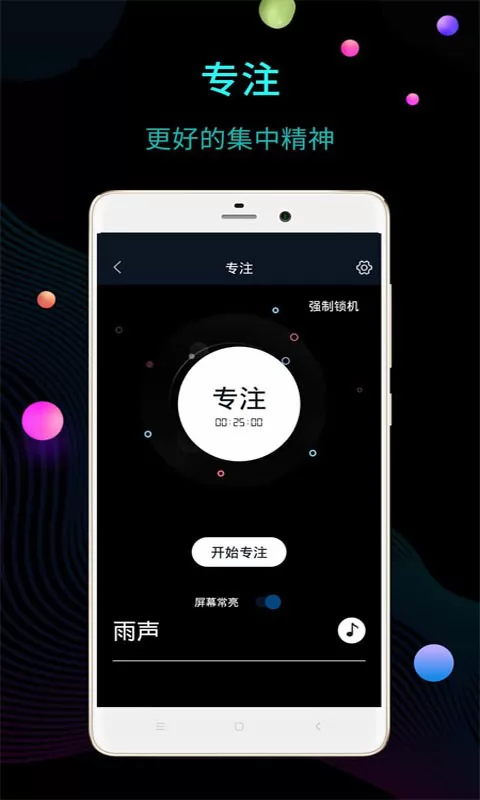 幂宝全屏时钟 v1.0 安卓版 1