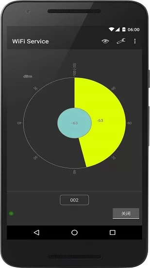 wifi service无广告版 v2.5.3 安卓版 3