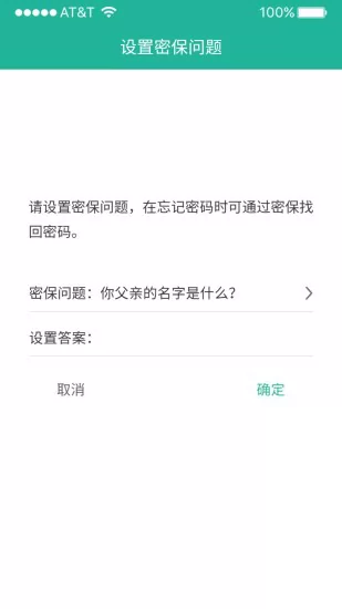 应用锁升级版 v2.1.8 安卓版 1