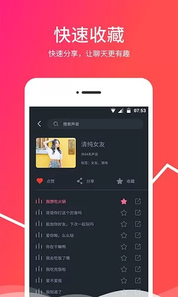 越甲变音器 v1.1.0 安卓版 0