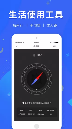 多功能尺子测量最新版 v1.0.0 安卓版 2