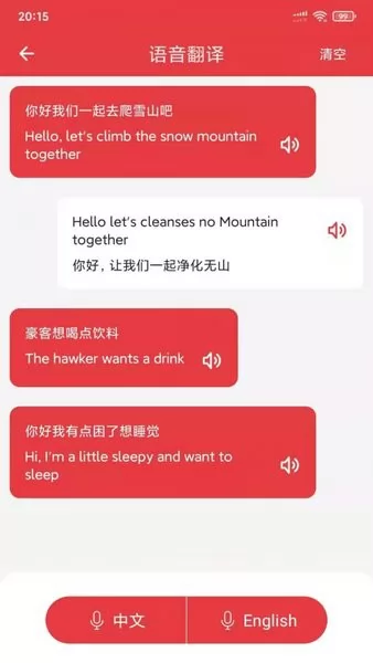 精准免费翻译器app v1.1.3 安卓版 2