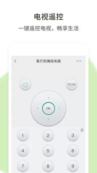 空调遥控器助手app v1.0.1 安卓版 3