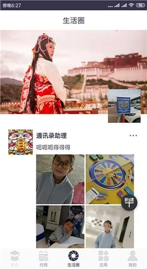 知名通讯录app v1.0 安卓版 2