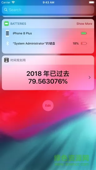 时间规划局软件
