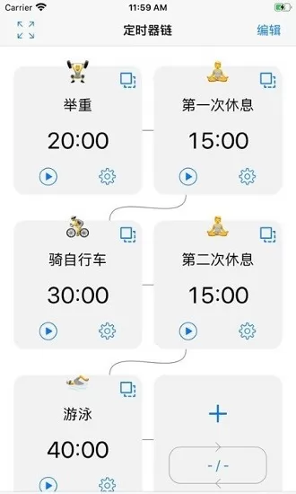 1timer语音定时器 v1.1.3 安卓版 2