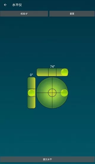 Smart Tools智能工具无广告pro版 v20.1 安卓版 0