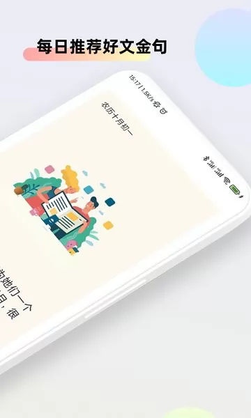 文案助手最新版 v1.2.0 安卓版 1