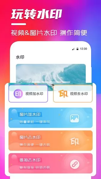 视频编辑软件 v5.4.3 安卓版 2