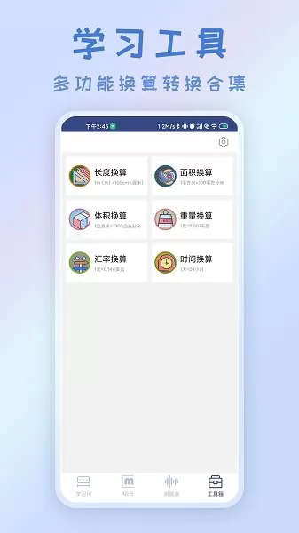 智能AR测量仪最新版下载 智能AR测量仪app下载