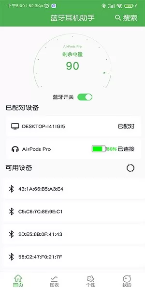 蓝牙耳机助手安卓版 蓝牙耳机助手app