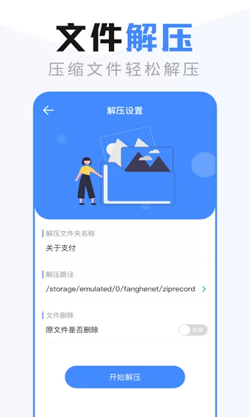 手机文件管理传输app v4.5.3 安卓版 2