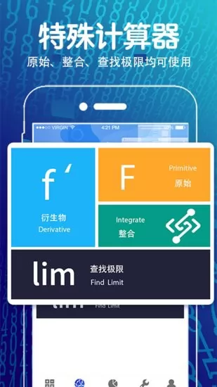 解方程几何计算器手机版 v3.9.6 安卓版 2