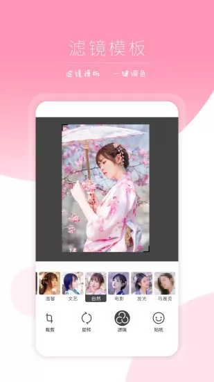 ipics修图软件官方 ipics修图软件下载