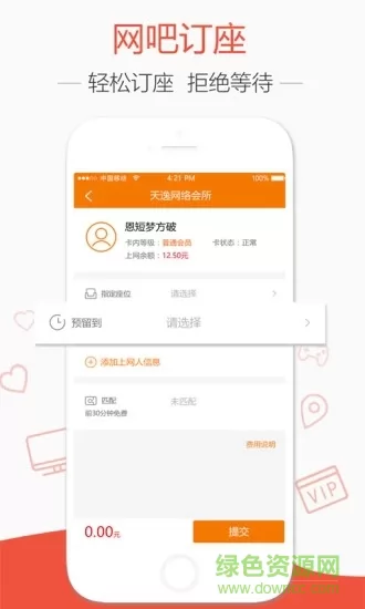 去上网软件 v1.9.0 安卓版 1