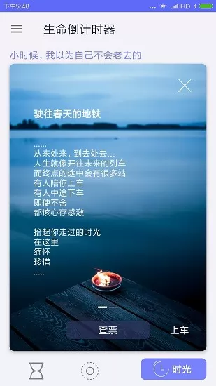 迷你计时器app下载