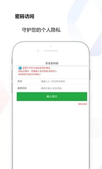 微速云网盘 v0.0.4 安卓版 0