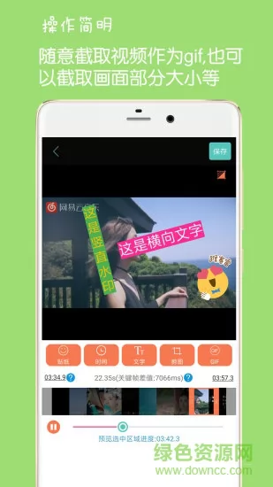 gif动图制作软件 v4.6.1 安卓版 2