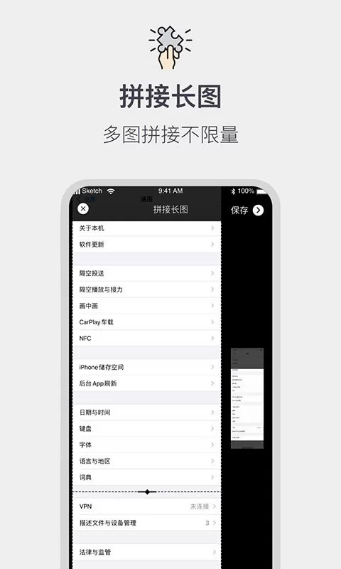 全能截屏工具箱 v1.0.4 安卓版 3