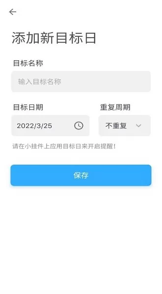 晴天纪念日app v1.3.0.8 安卓版 0