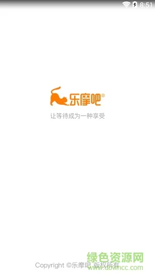 乐摩吧手机版(共享按摩椅) v1.2.31 安卓版 0