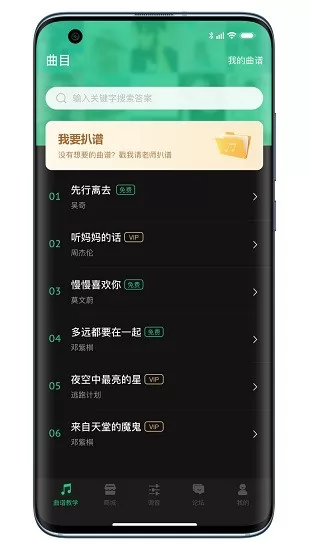 吉他调音器巅峰版app v1.0.20 安卓版 1