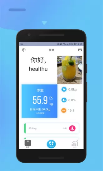 乐瘦减肥 v1.8.7 安卓版 1