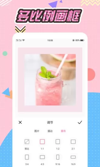 q版头像大师app v3.1.0 安卓版 1