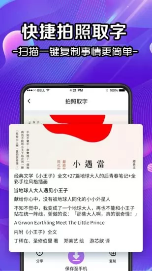 文字识别OCR提取app 文字识别OCR提取软件