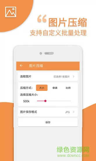 爱压缩软件 v9.0 安卓版 2