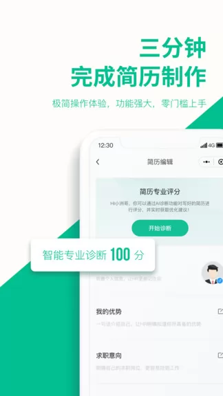 五百丁简历官方登录 v1.1.0 安卓版 0