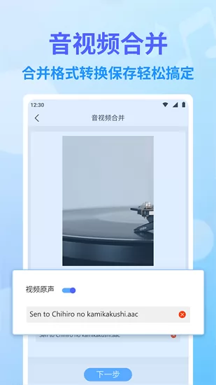 独孤音乐剪辑最新版 v1.0 安卓版 2