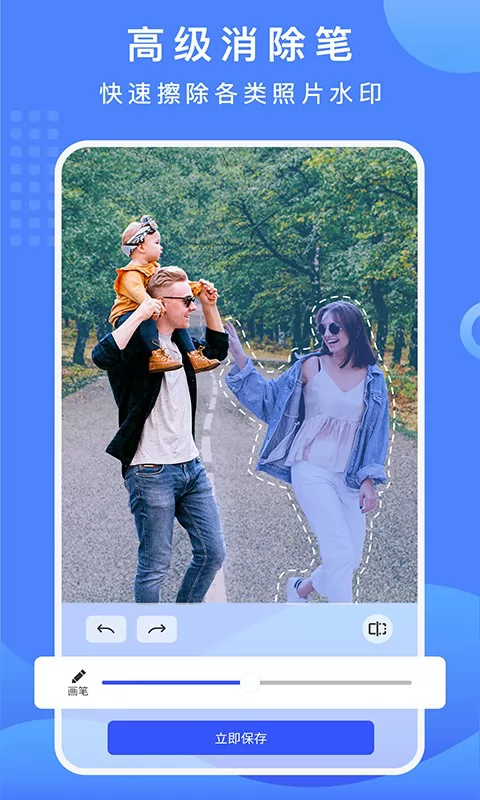 抠图换背景app v2.8.07.19 安卓版 2