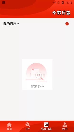小羊表情包软件 v1.1 安卓版 1