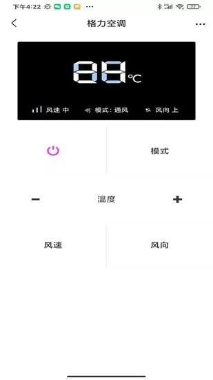 蓝牙万能遥控器免费下载