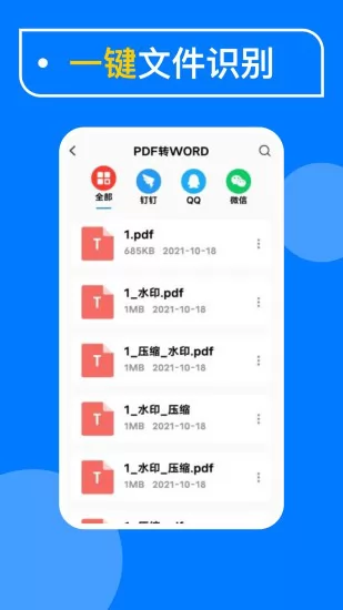 光谱pdf扫描 v1.0.2 安卓版 2