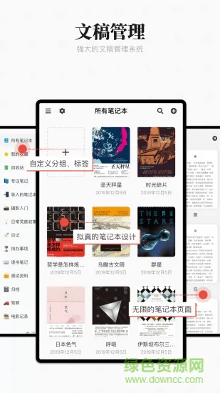 专注笔记focusnote v2.22.3 安卓版 2