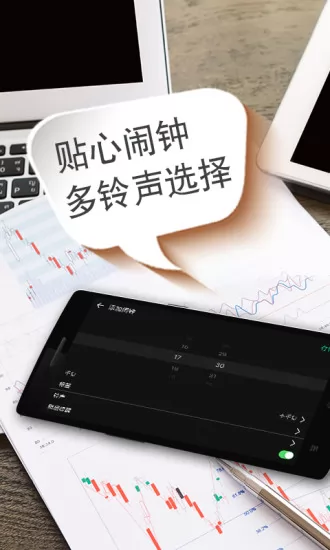 桌面时钟软件 v3.1.0  安卓版 2