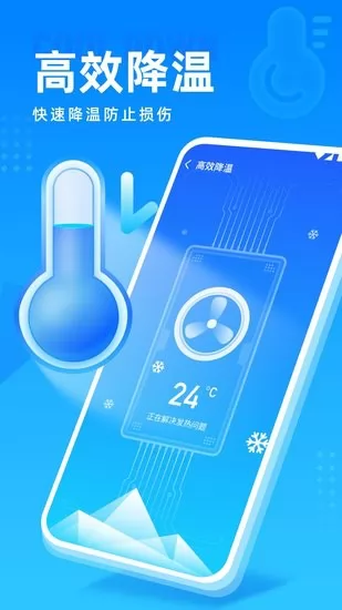 高速清理管家手机版 v1.0.4 安卓版 0