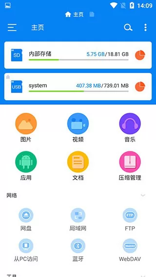 rs file manager汉化apk(rs文件管理器pro) v1.8.7 安卓解锁版 0