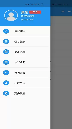 语音写作最新版 v1.7.8 安卓版 0