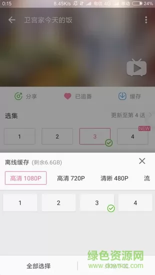 哔哩漫游模块最新版 v1.6.2 官方安卓版 0