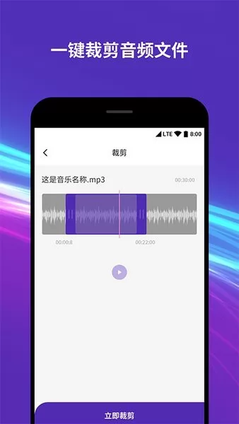 音频音乐剪辑器app v2.0.5 安卓版 2