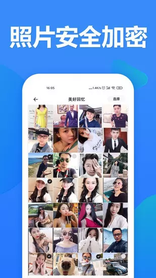 520加密相册软件 v1.0.0 安卓版 1