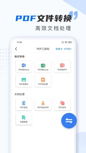 扫描仪万能王手机版 v2.0.0 安卓版 0
