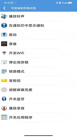 智能定时器 v1.7.1 安卓版 2