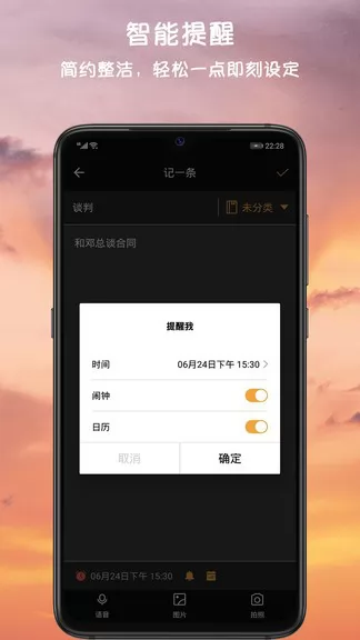 小语备忘录最新版 v3.5.5 安卓版 2