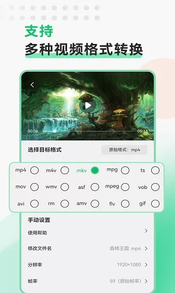 视频转换格式软件免费手机版 v2.1.1 安卓版 2