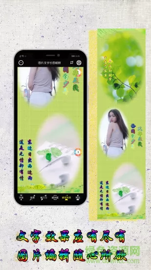 图片编辑加字免费版 v4.1.0.0303 安卓版 0