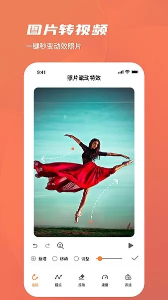 美勾修图app 美勾修图安卓版
